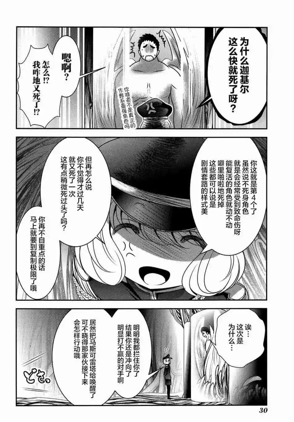 第80话