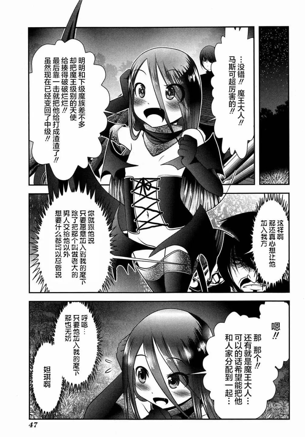 第81话