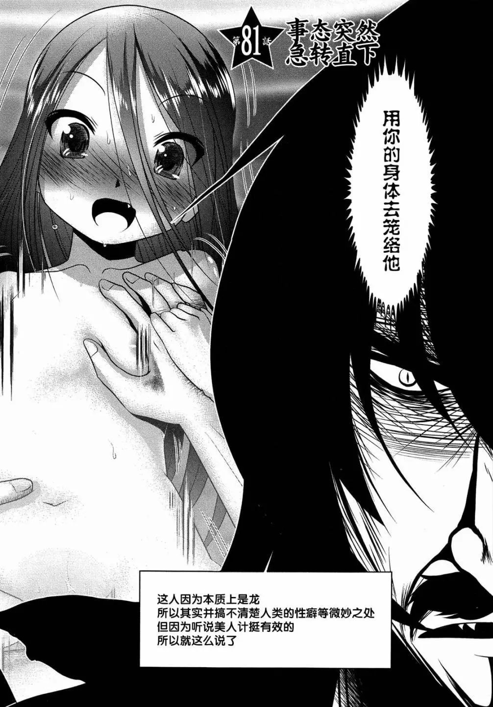 第81话