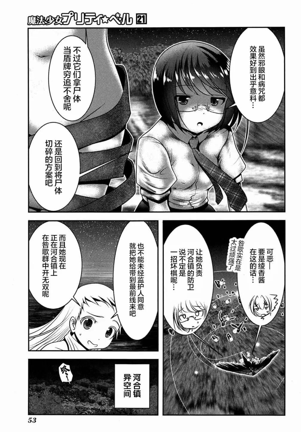 第81话