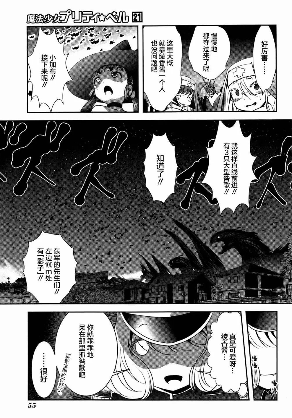 第81话