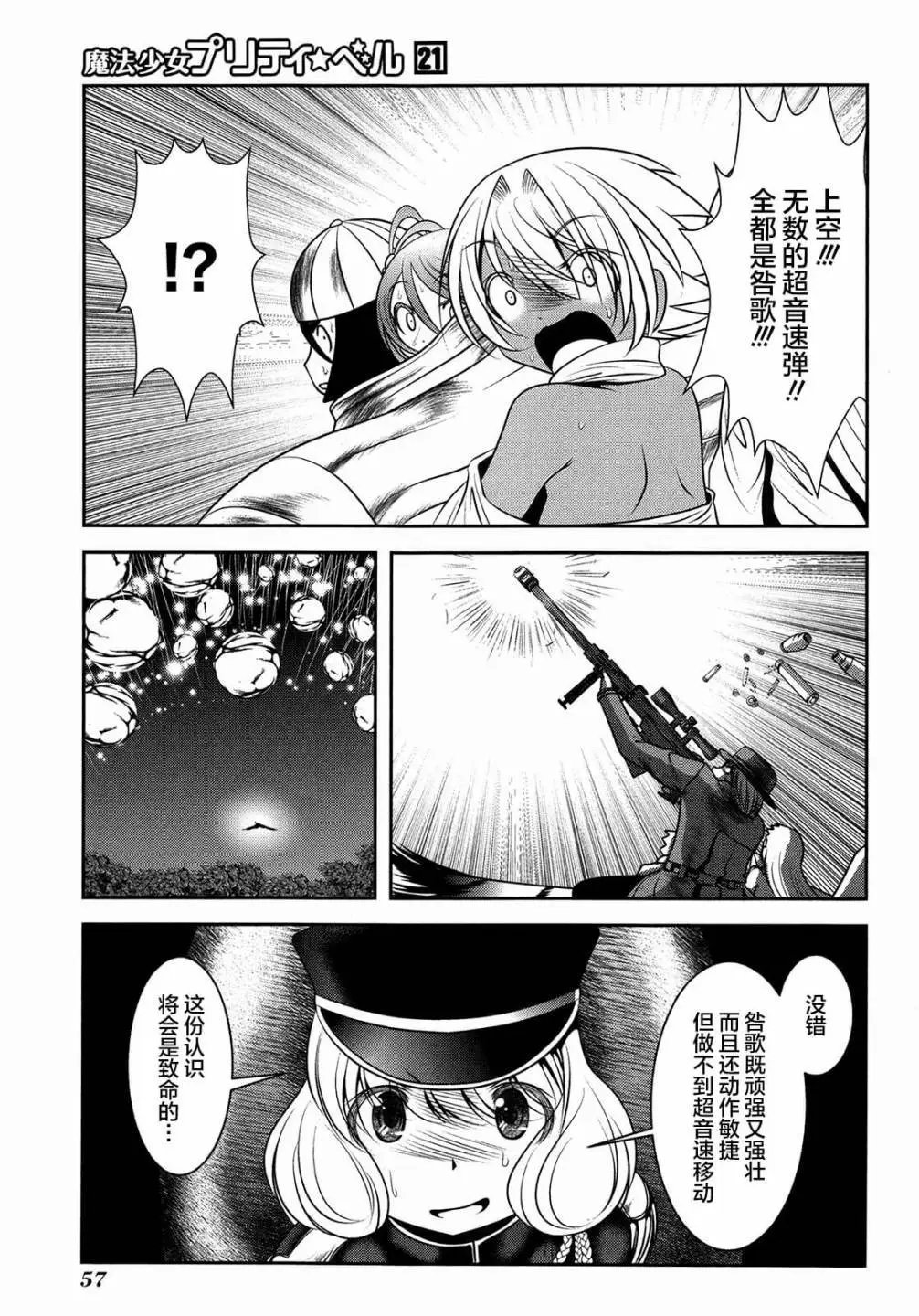 第81话