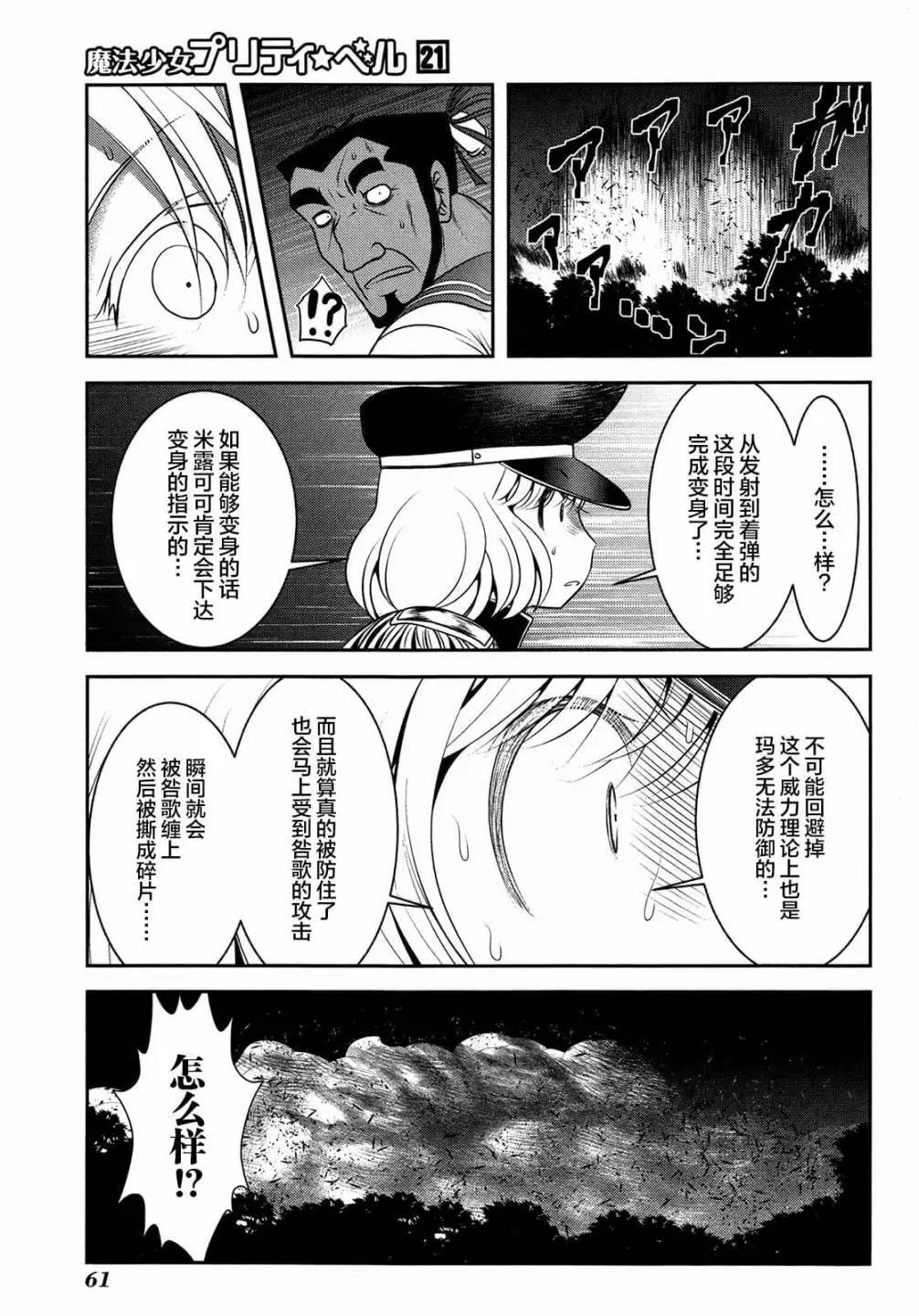 第81话