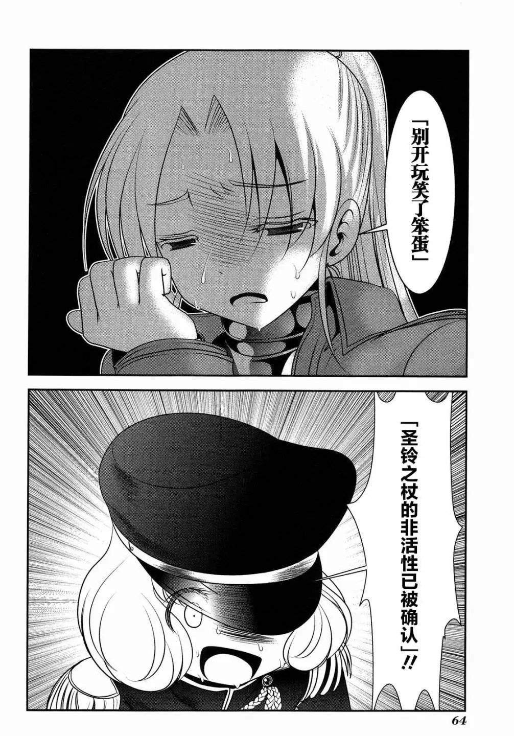 第81话