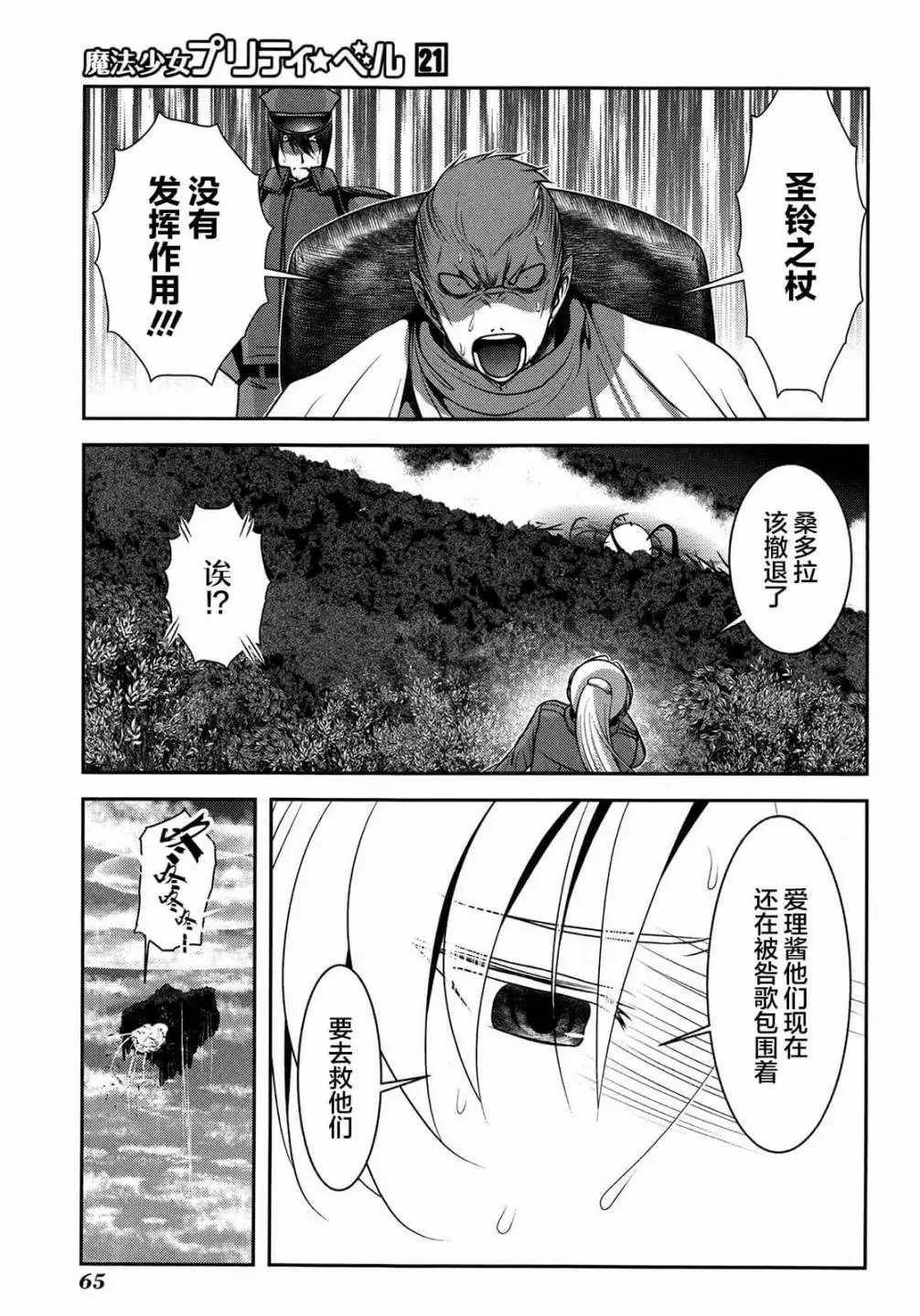 第81话