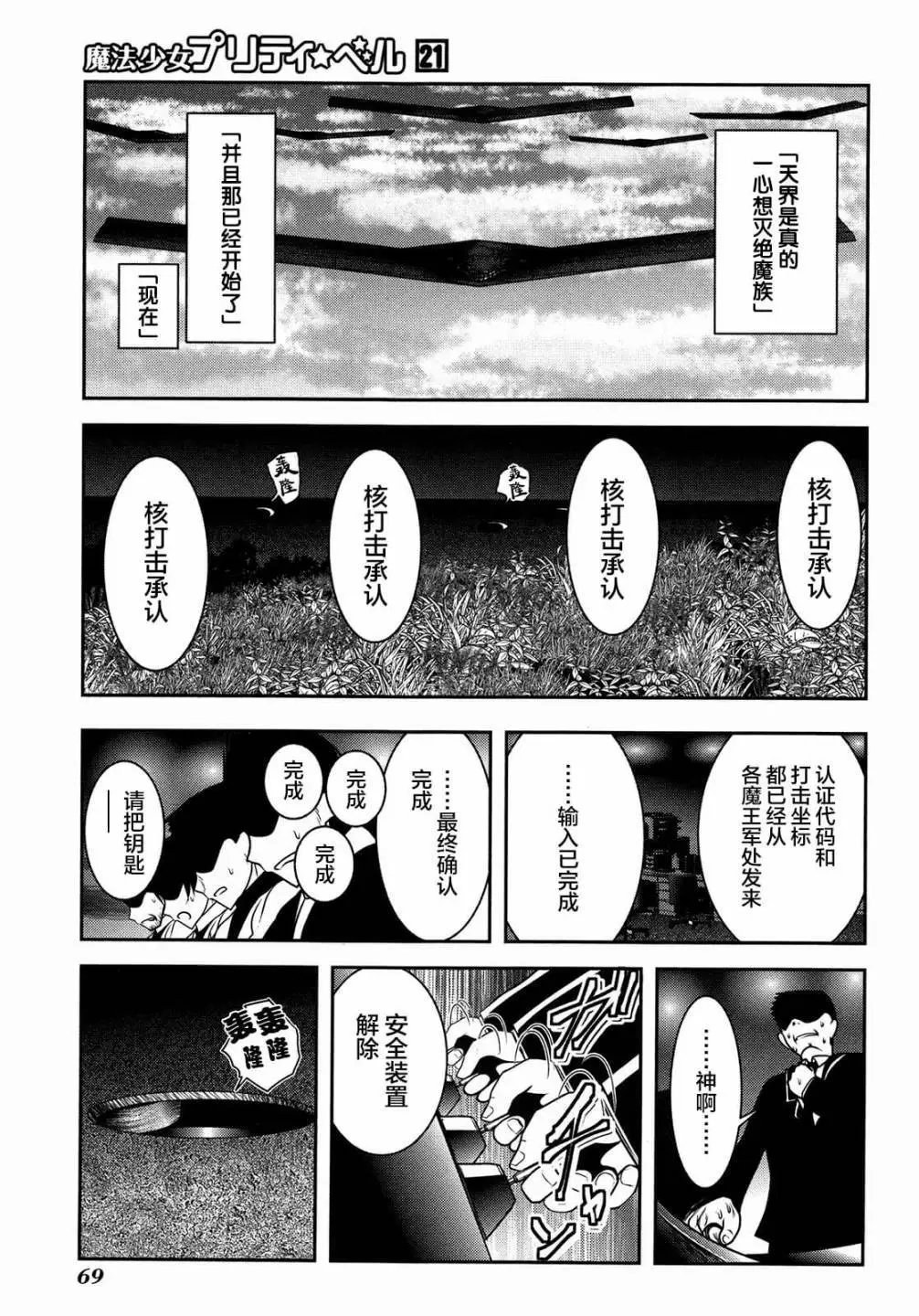 第81话