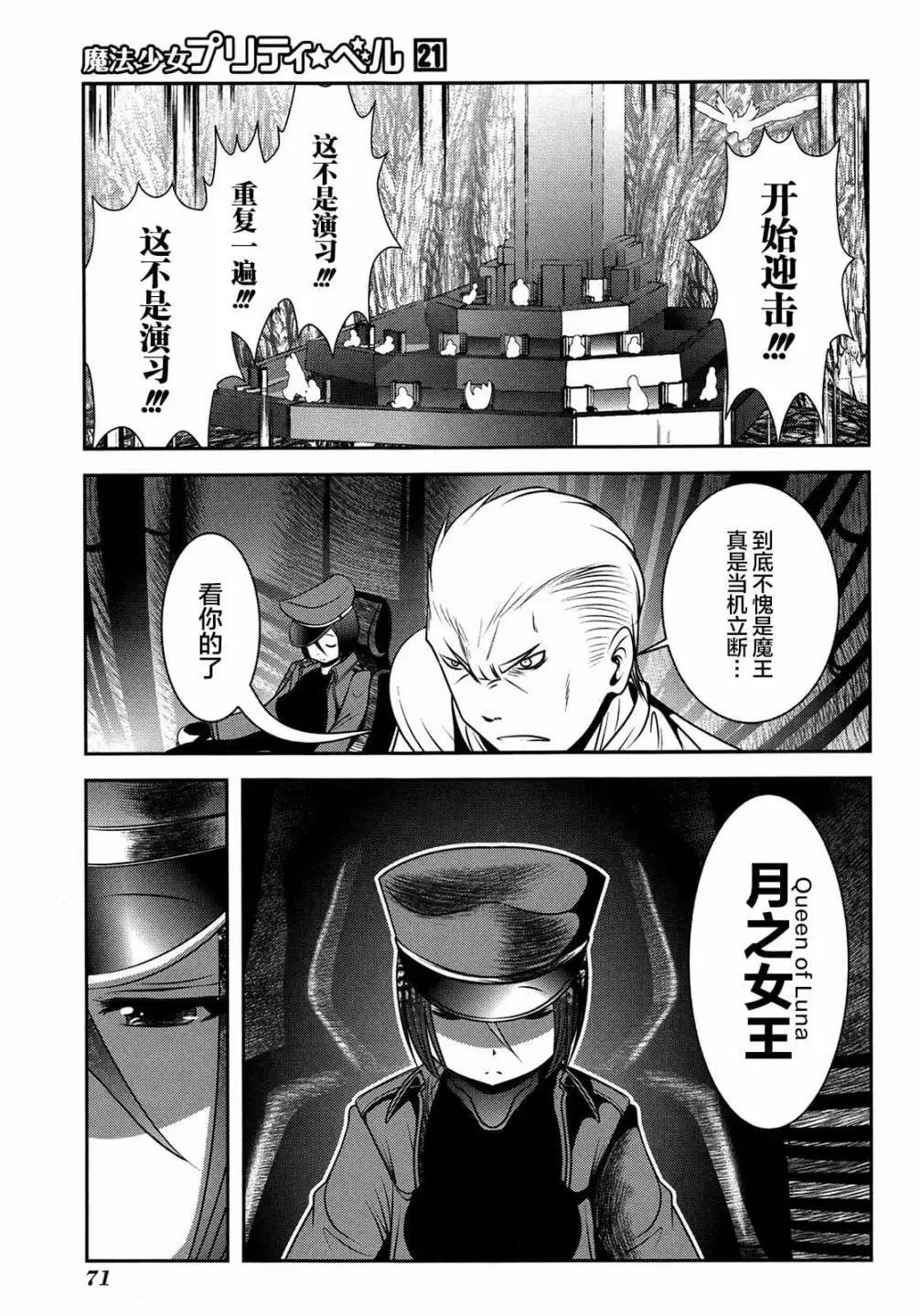 第81话