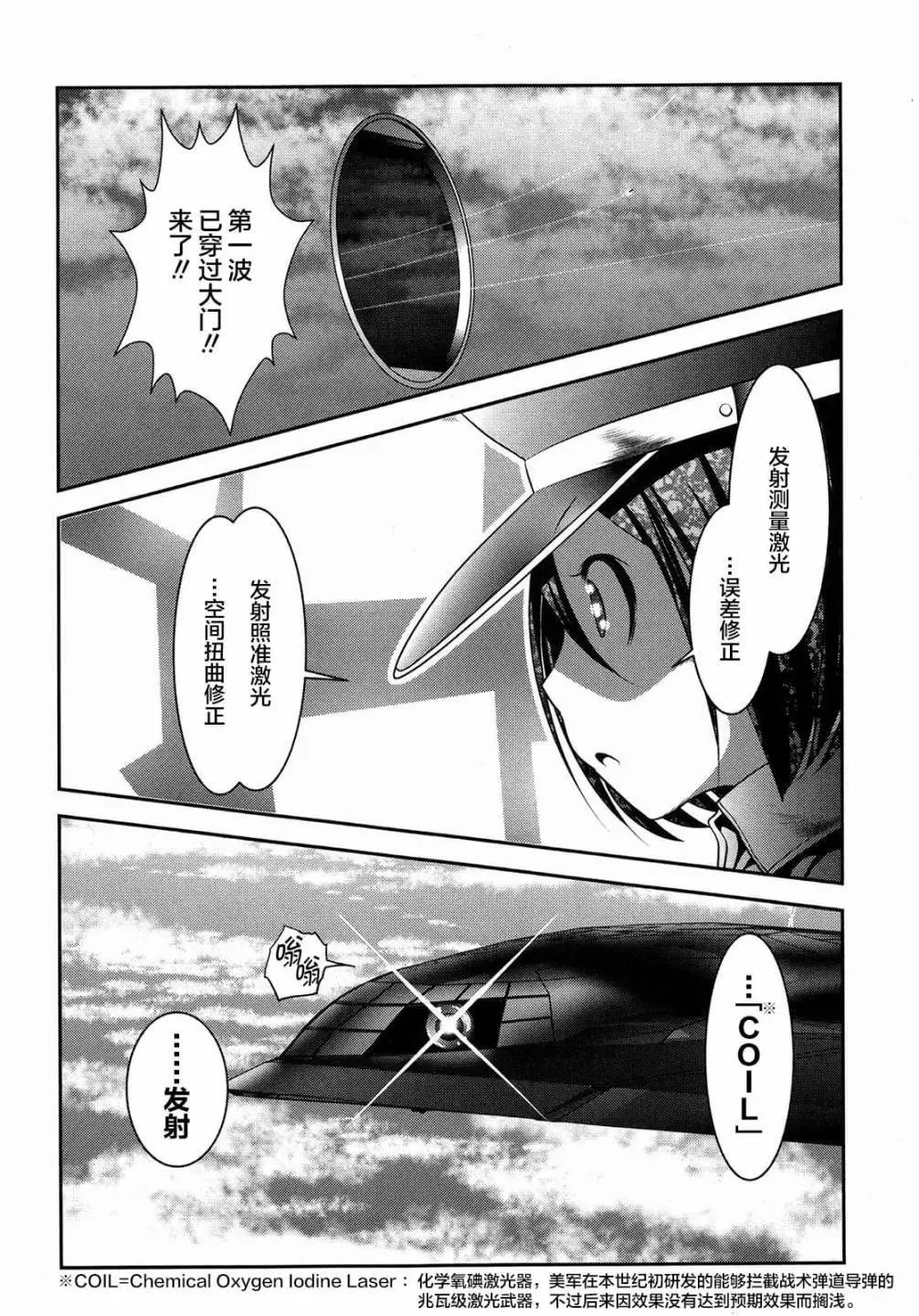 第81话