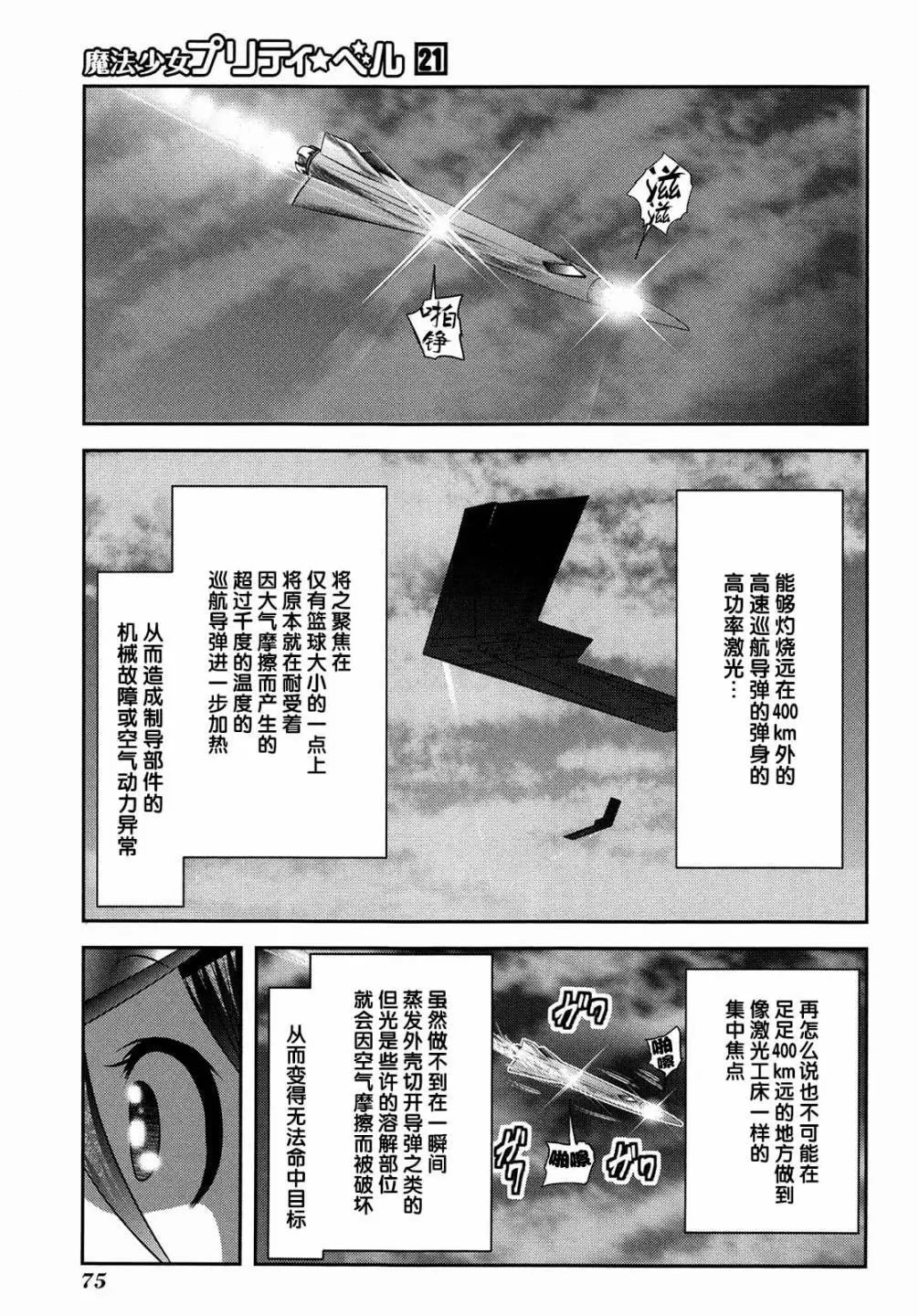 第81话