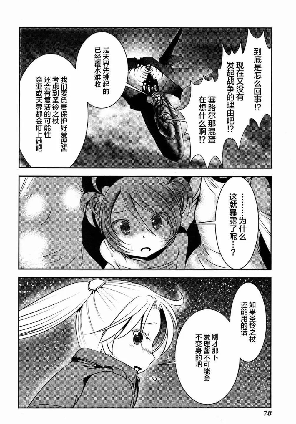 第81话