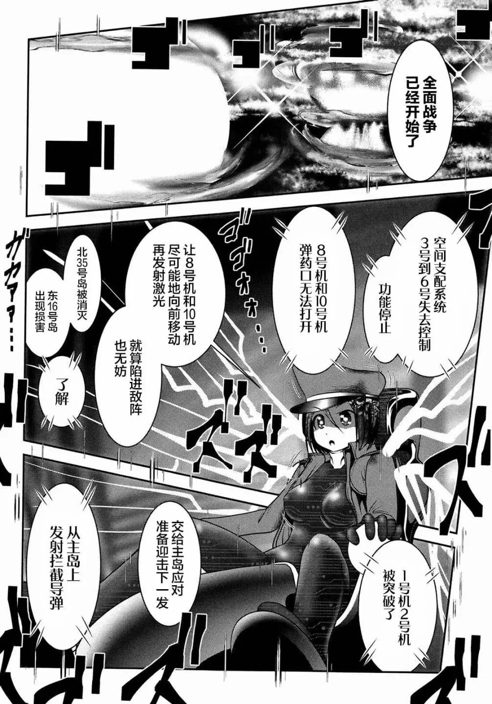 第81话
