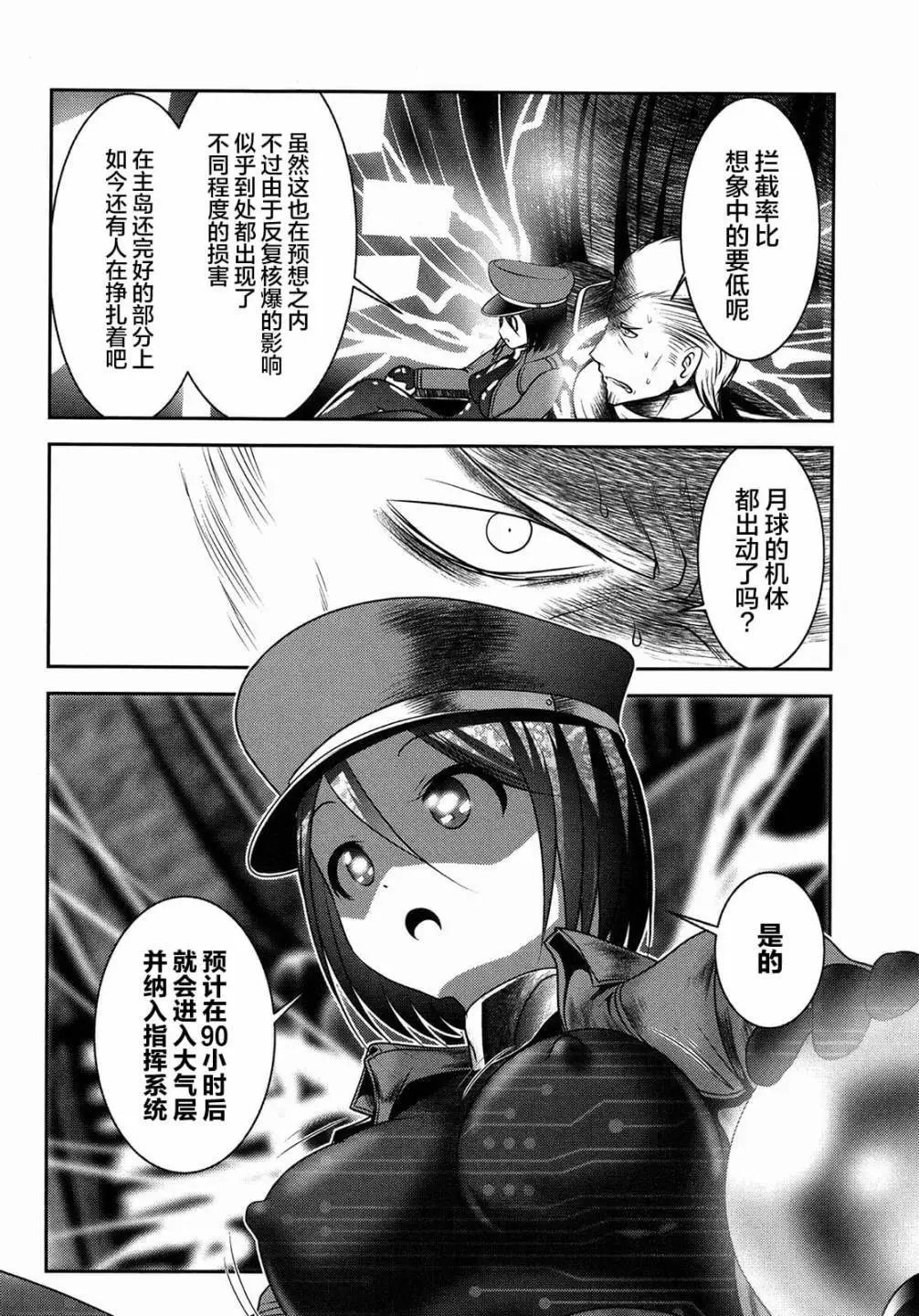第81话