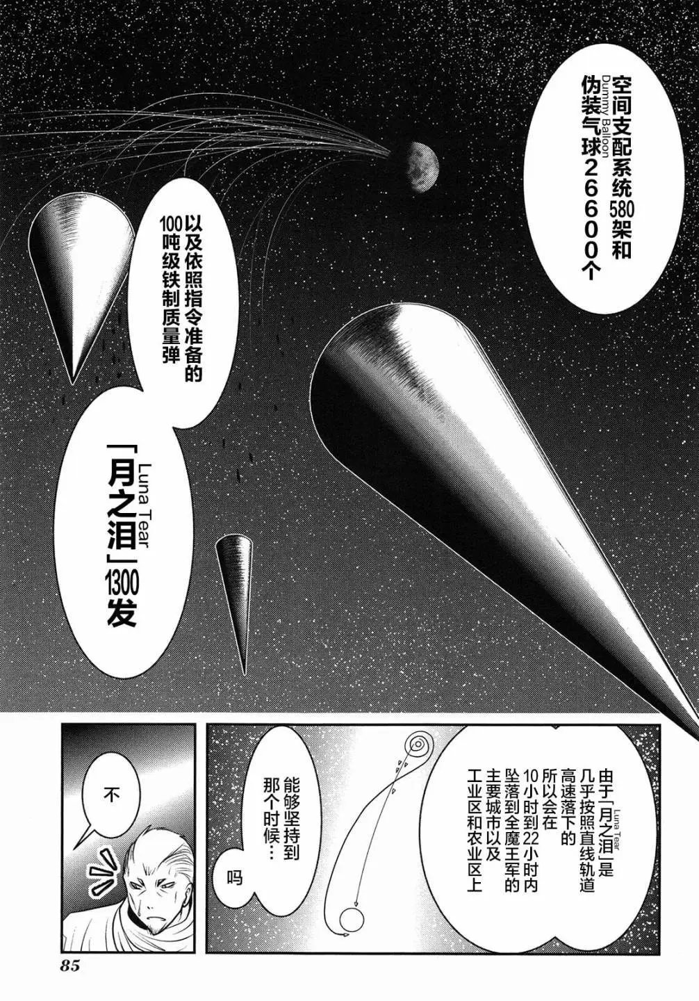 第81话