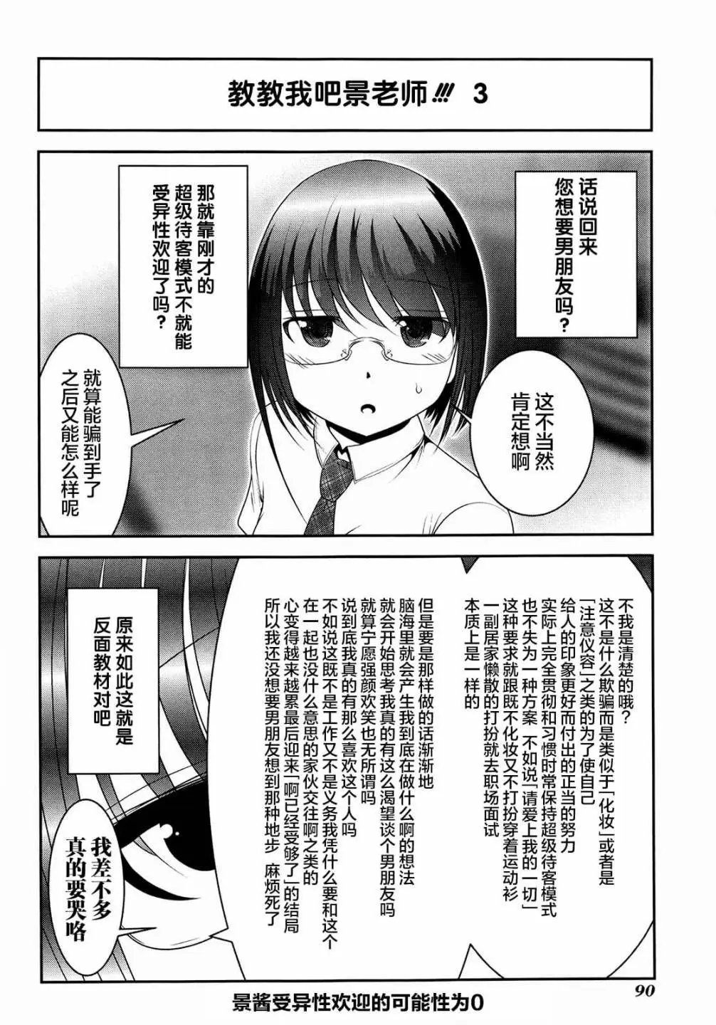 第81话