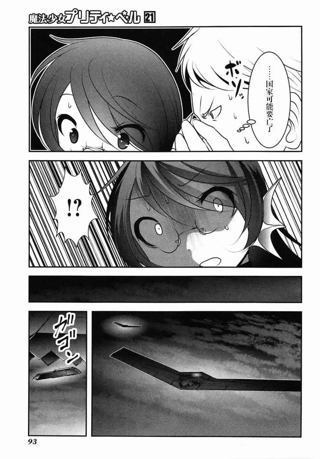 第82话