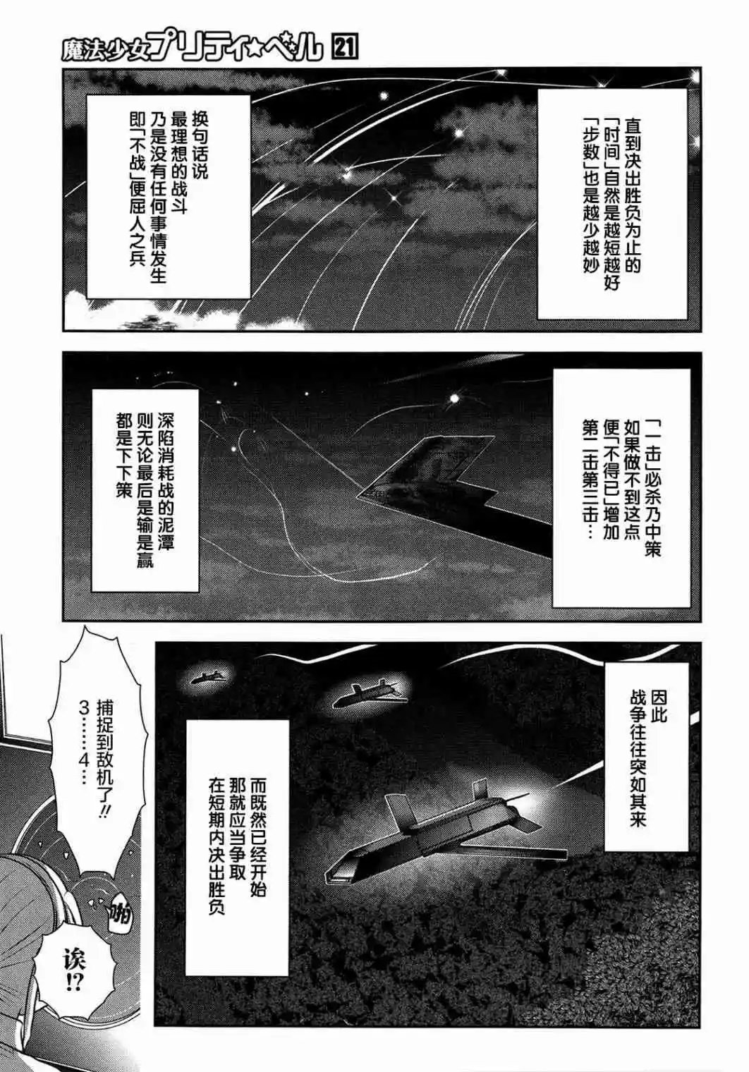 第82话