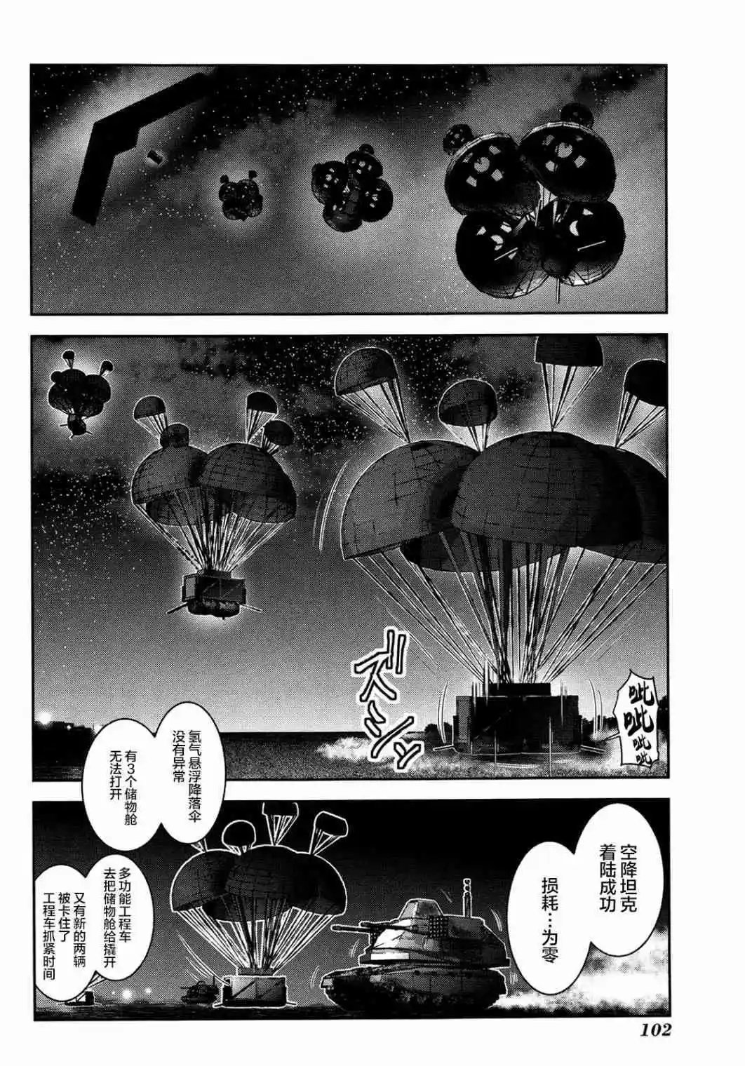 第82话