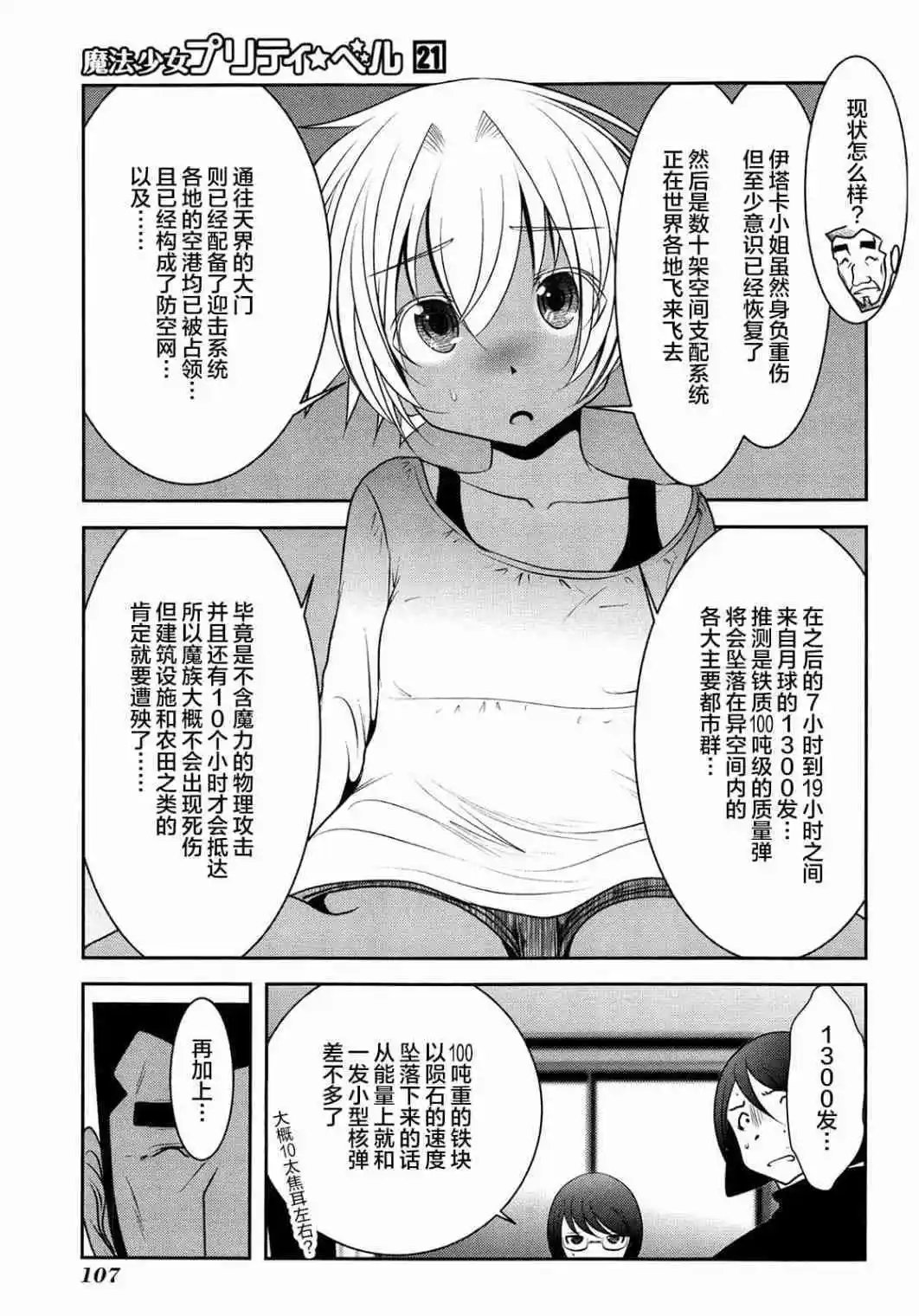 第82话