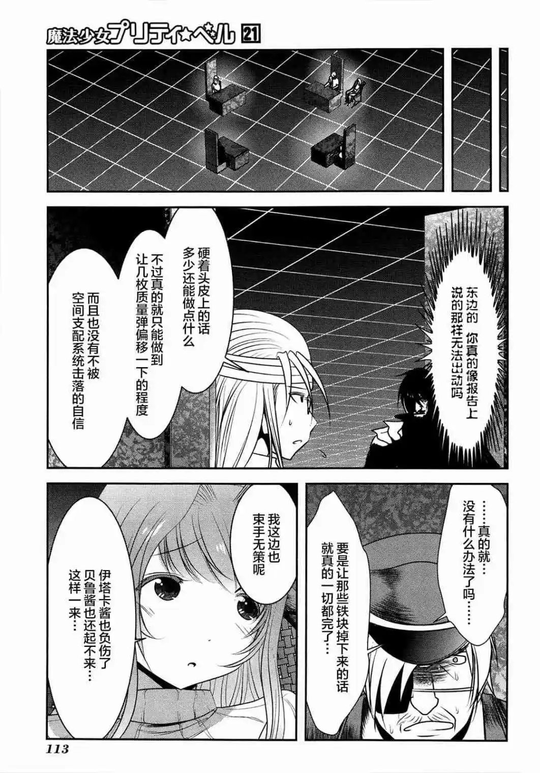 第82话