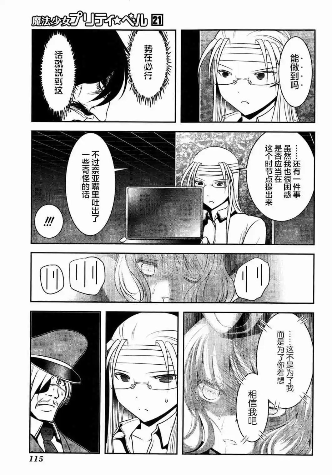 第82话