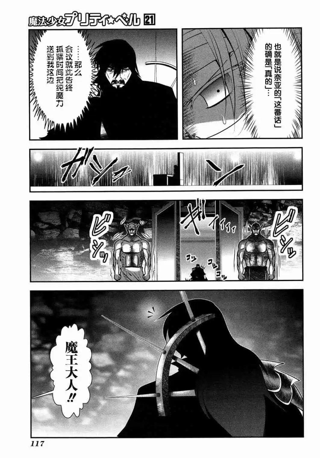 第82话