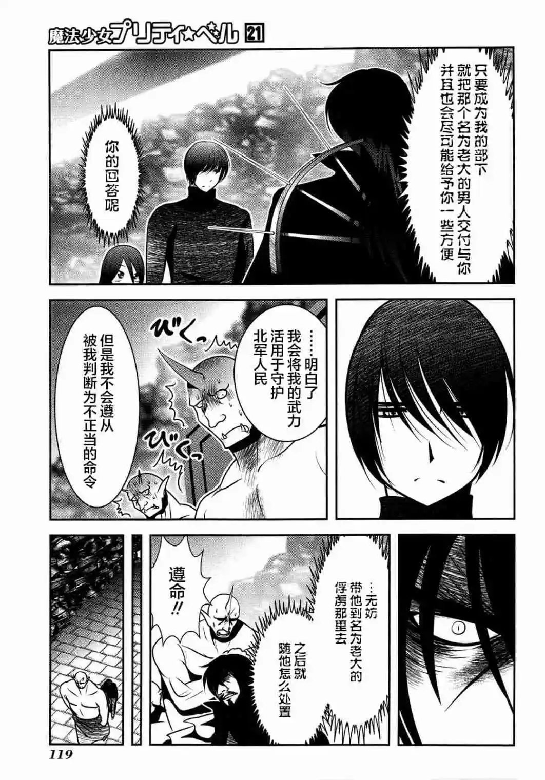 第82话