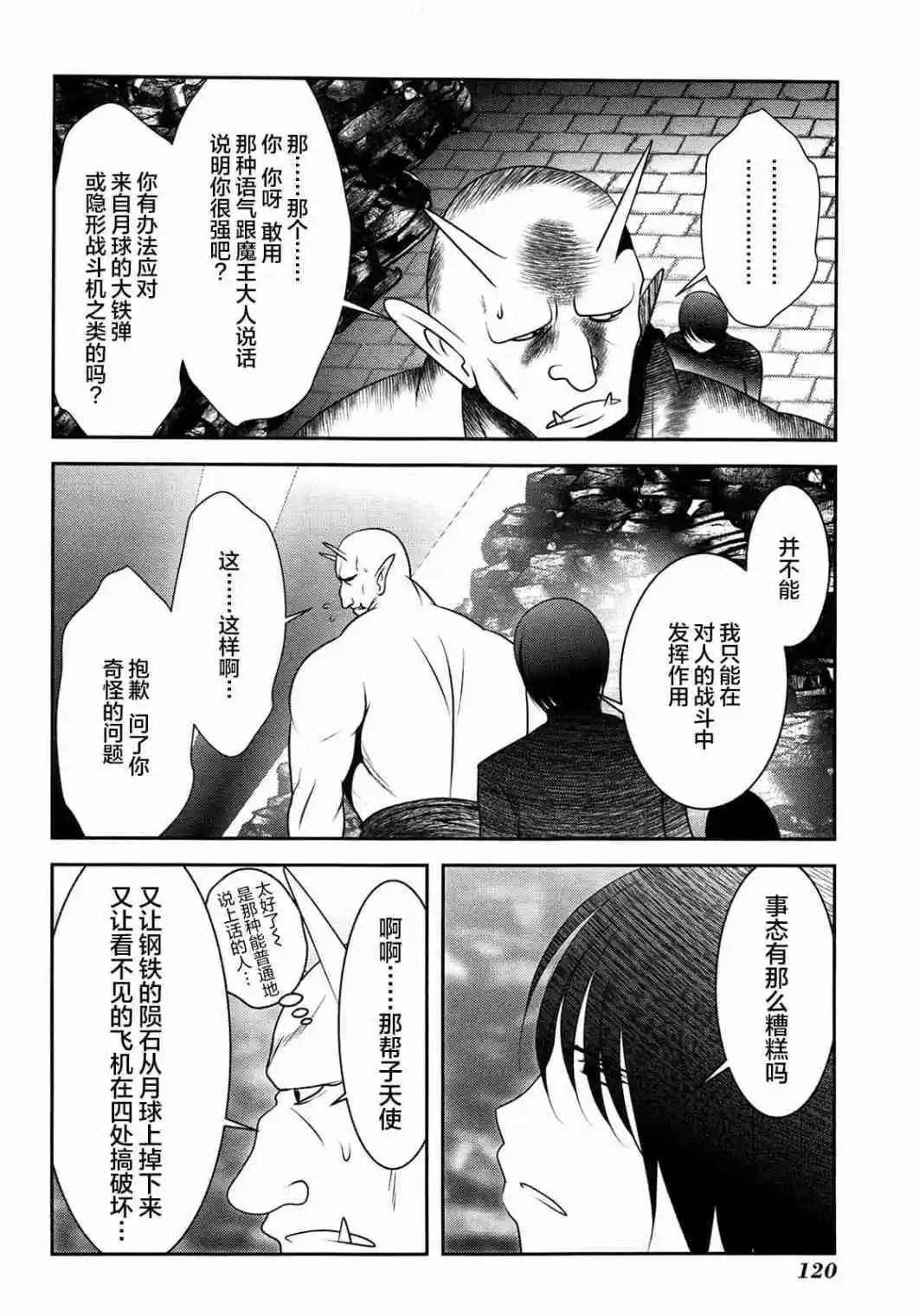 第82话