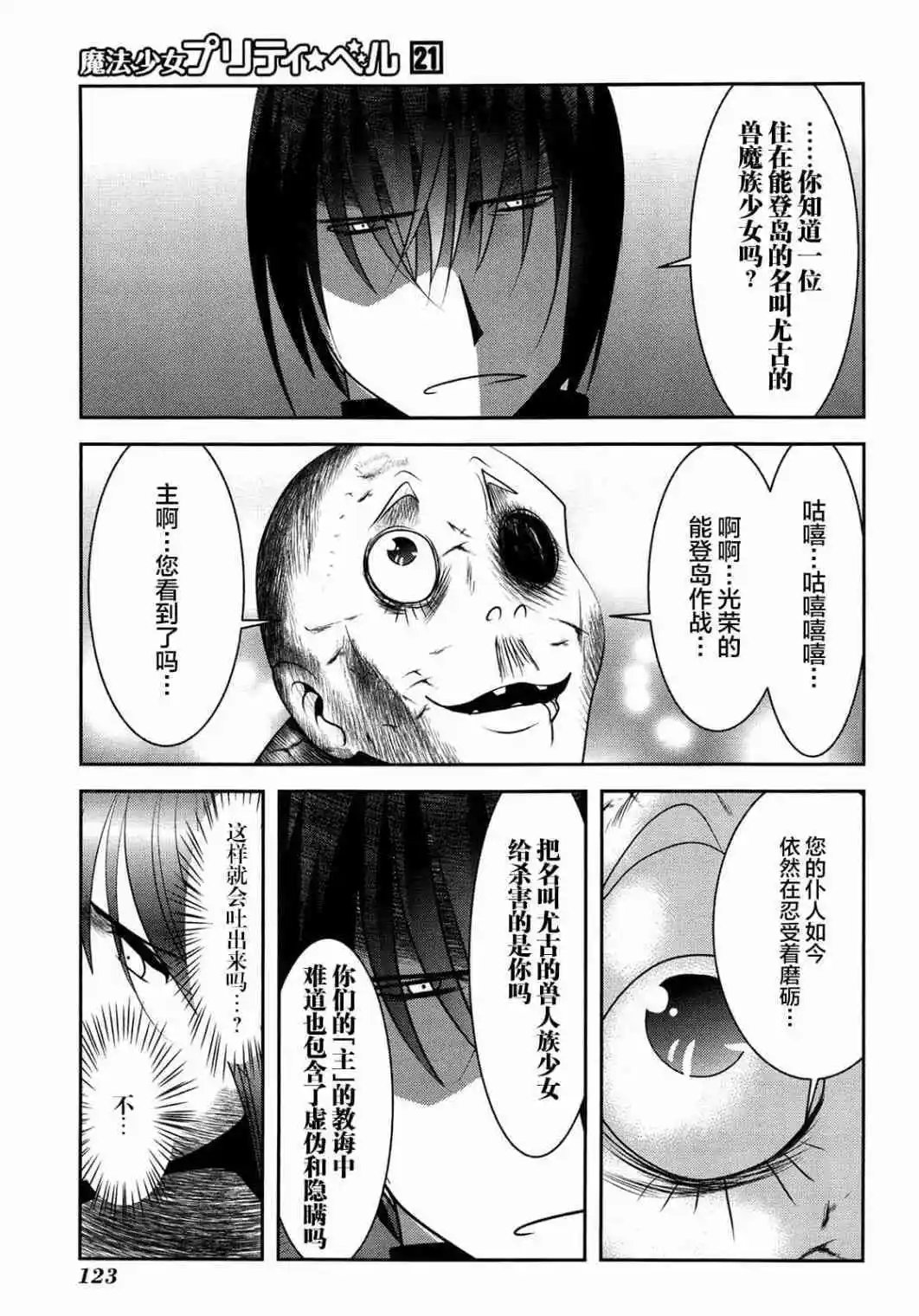 第82话