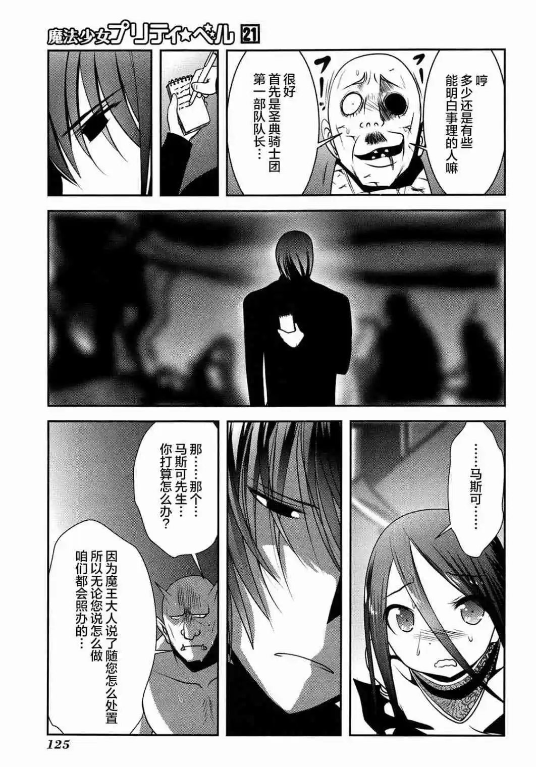 第82话