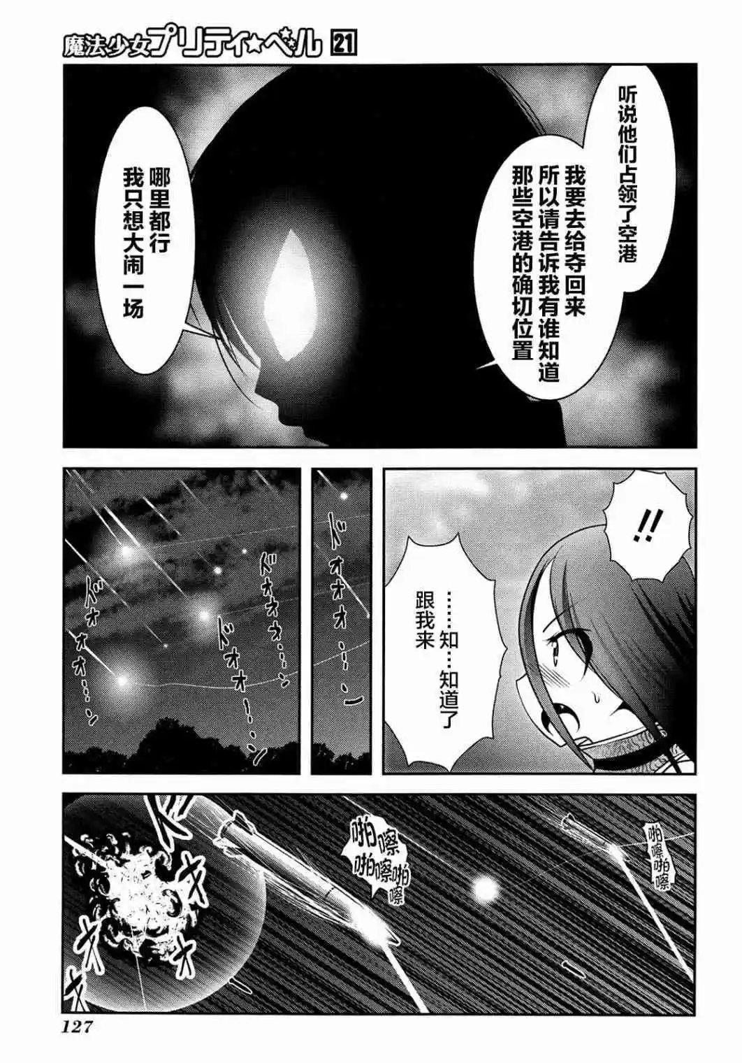 第82话
