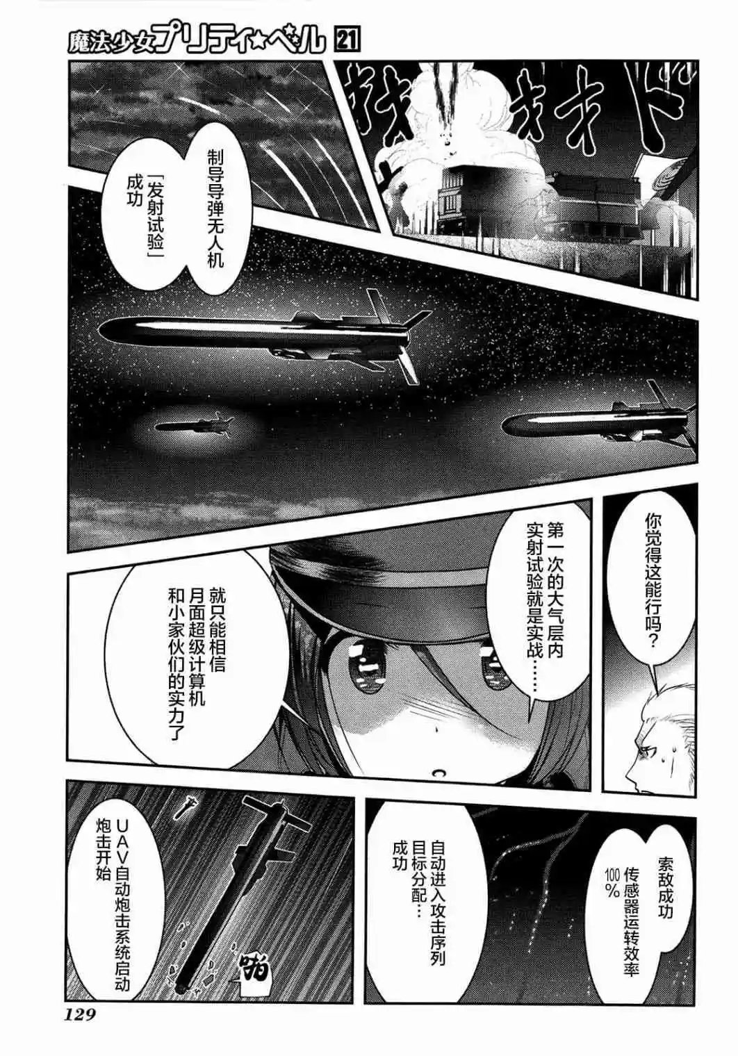 第82话