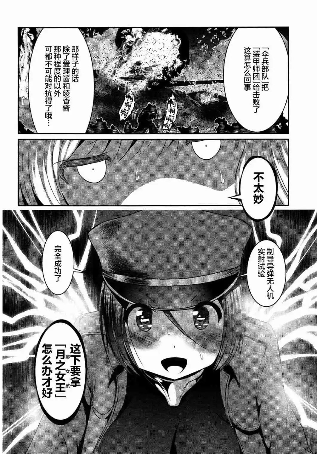 第82话