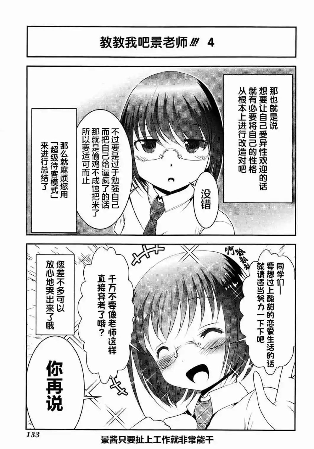 第82话