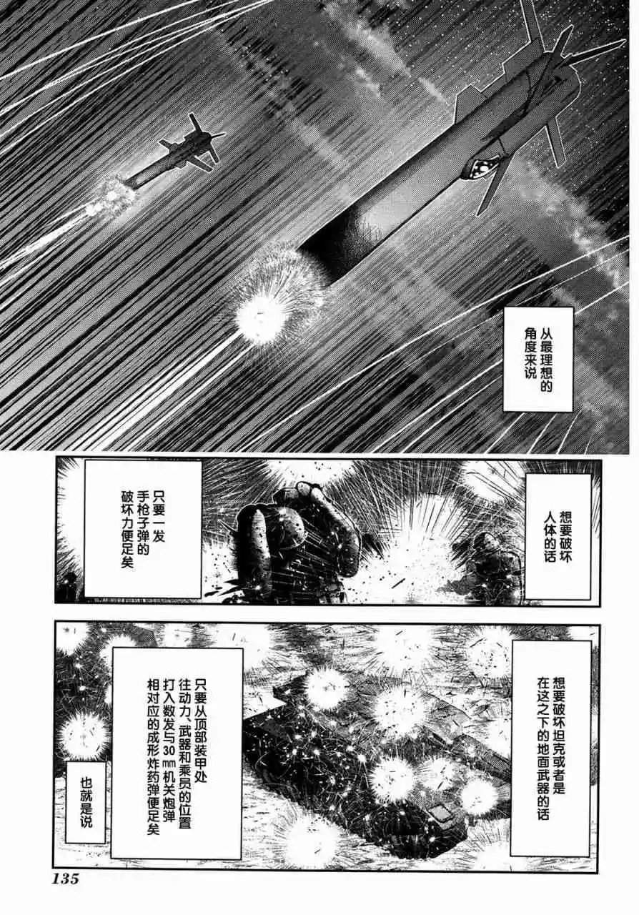 第83话