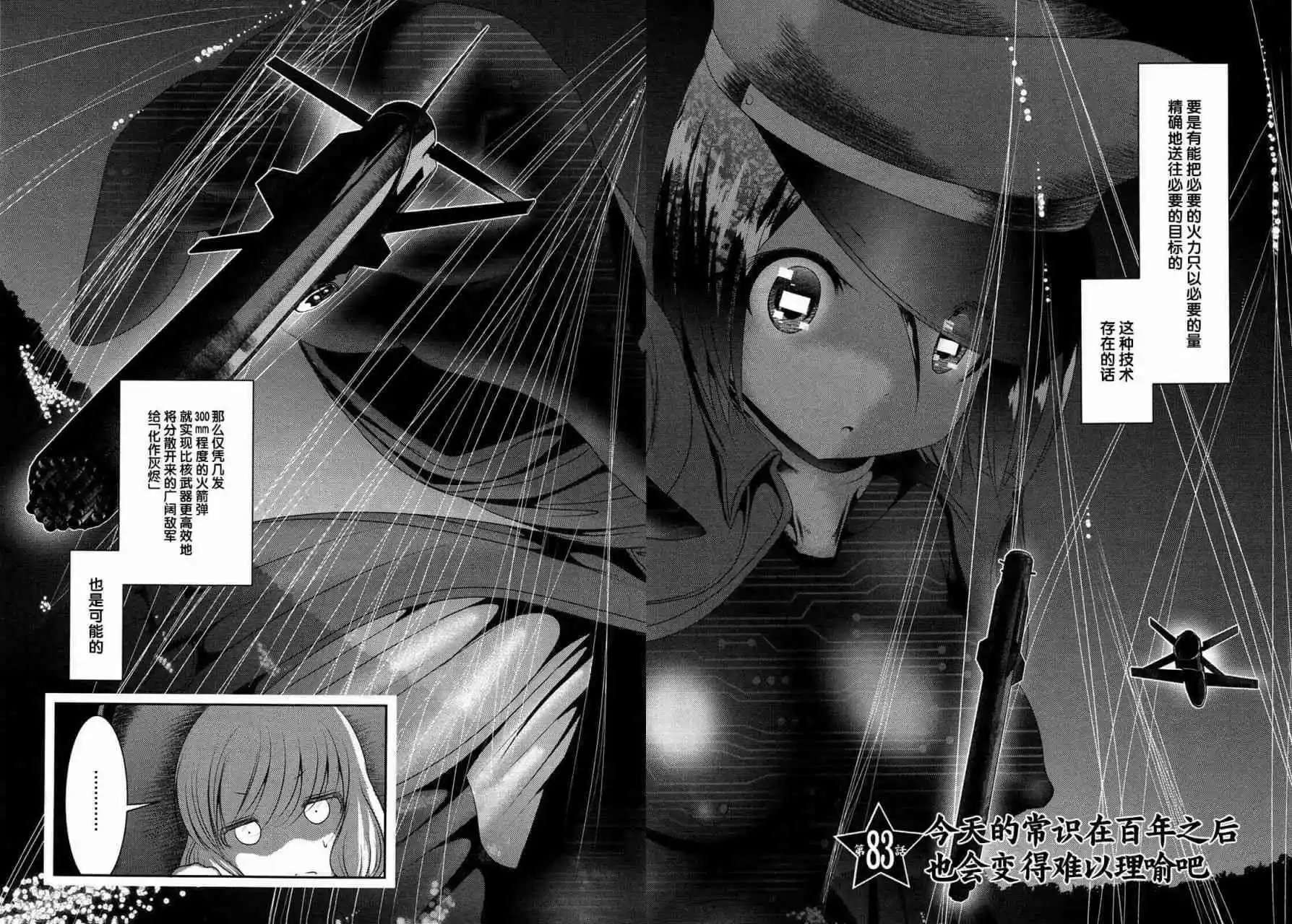 第83话