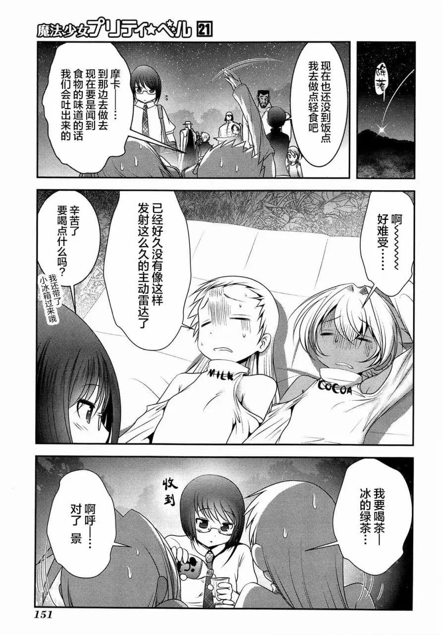 第83话