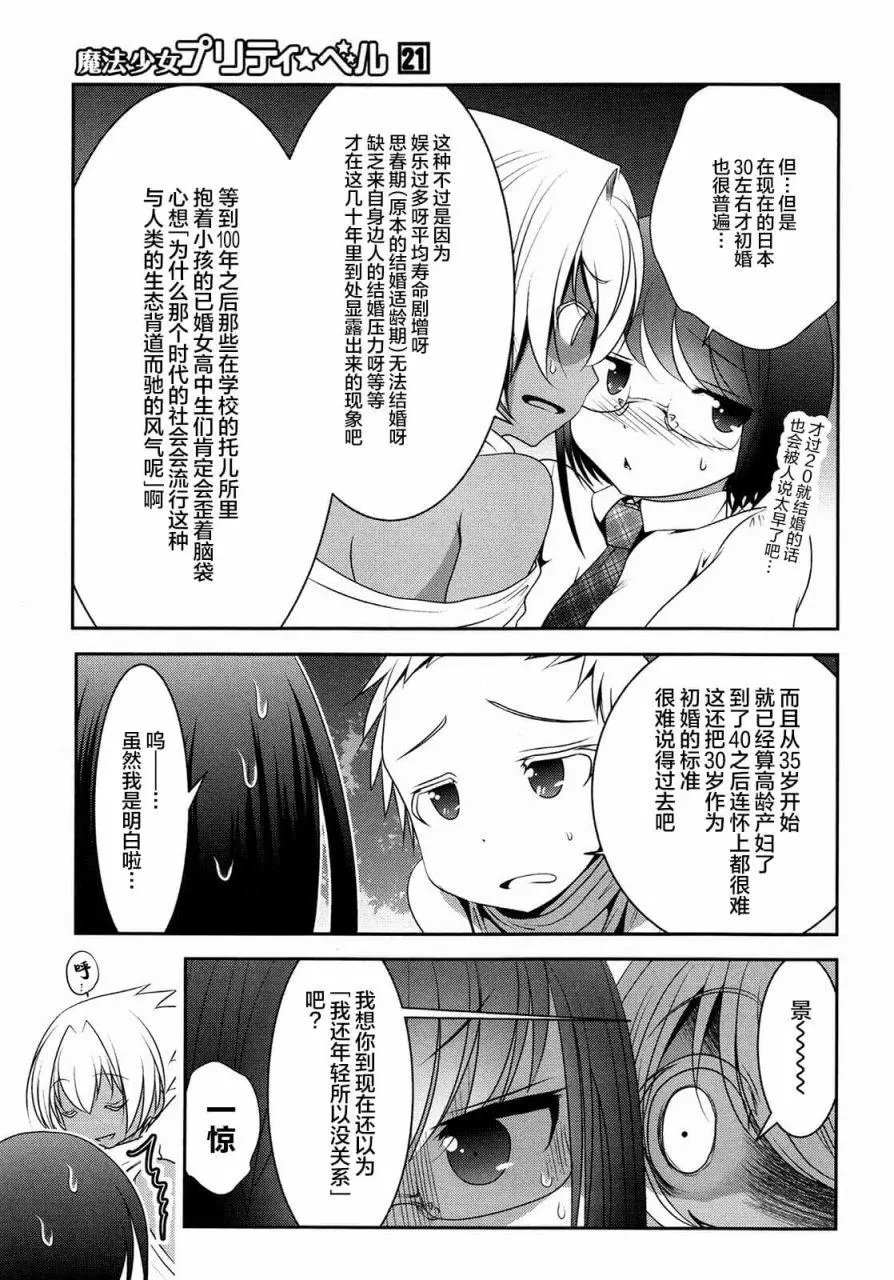 第83话