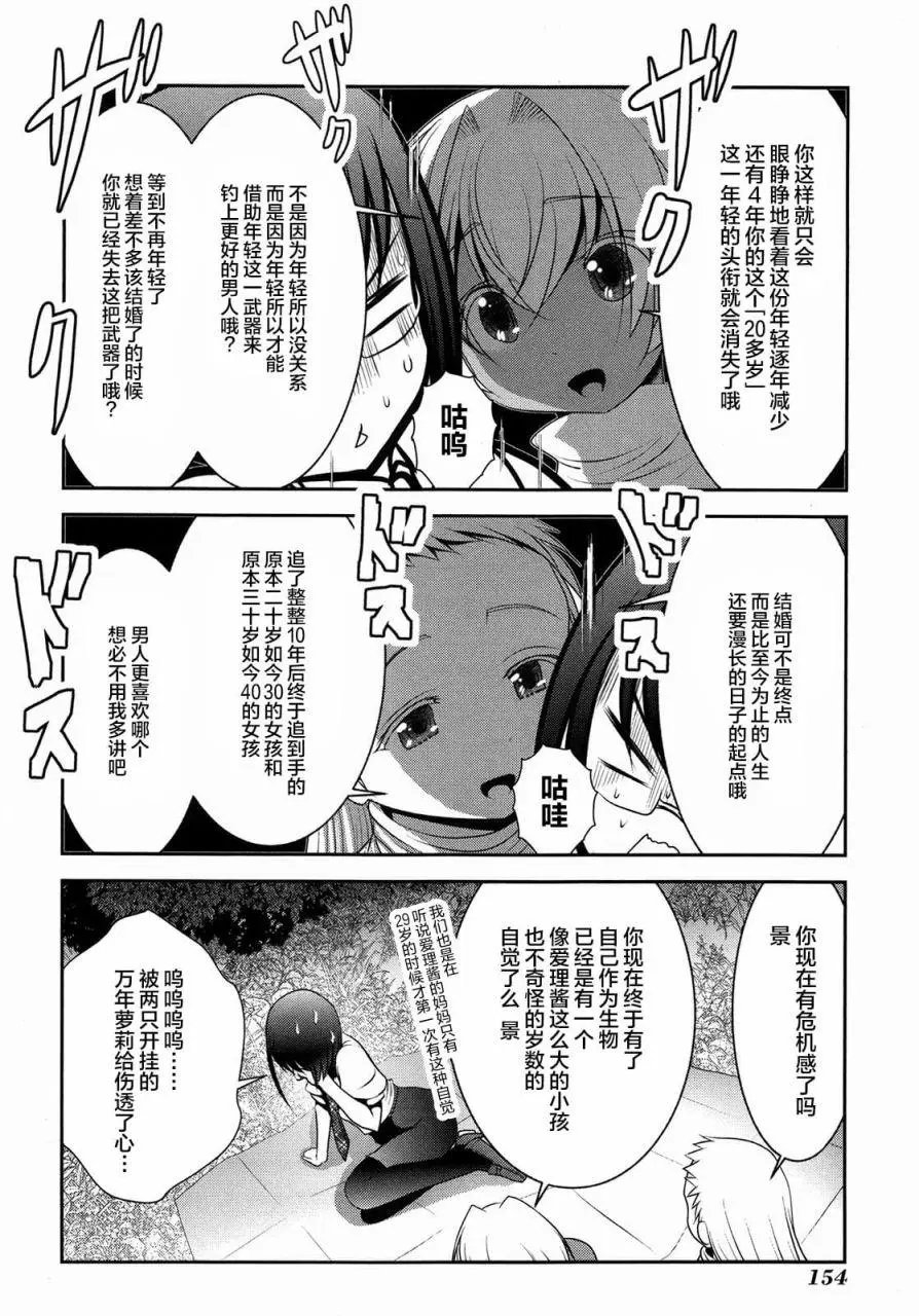 第83话