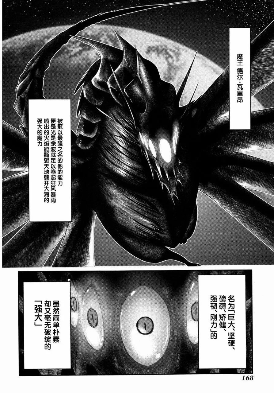 第83话