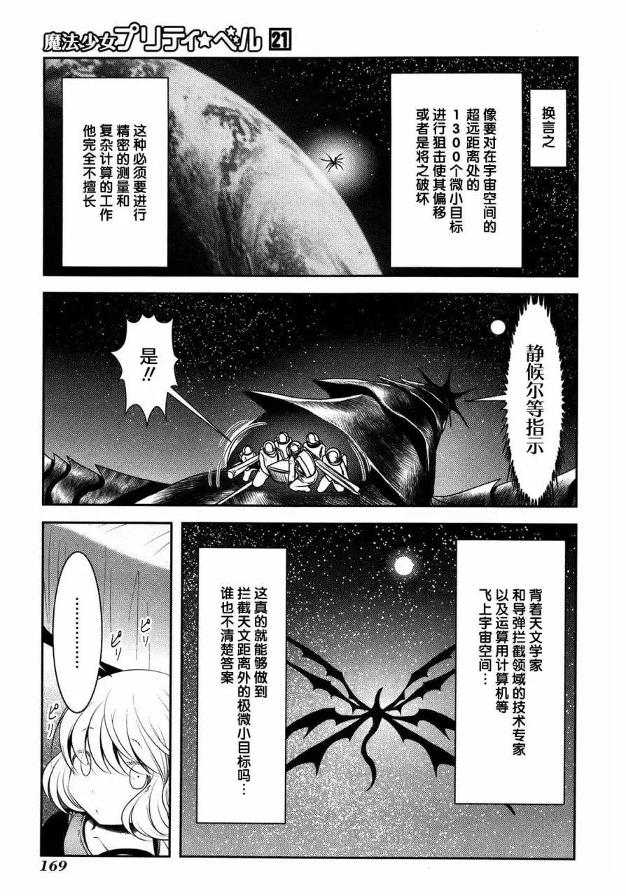 第83话