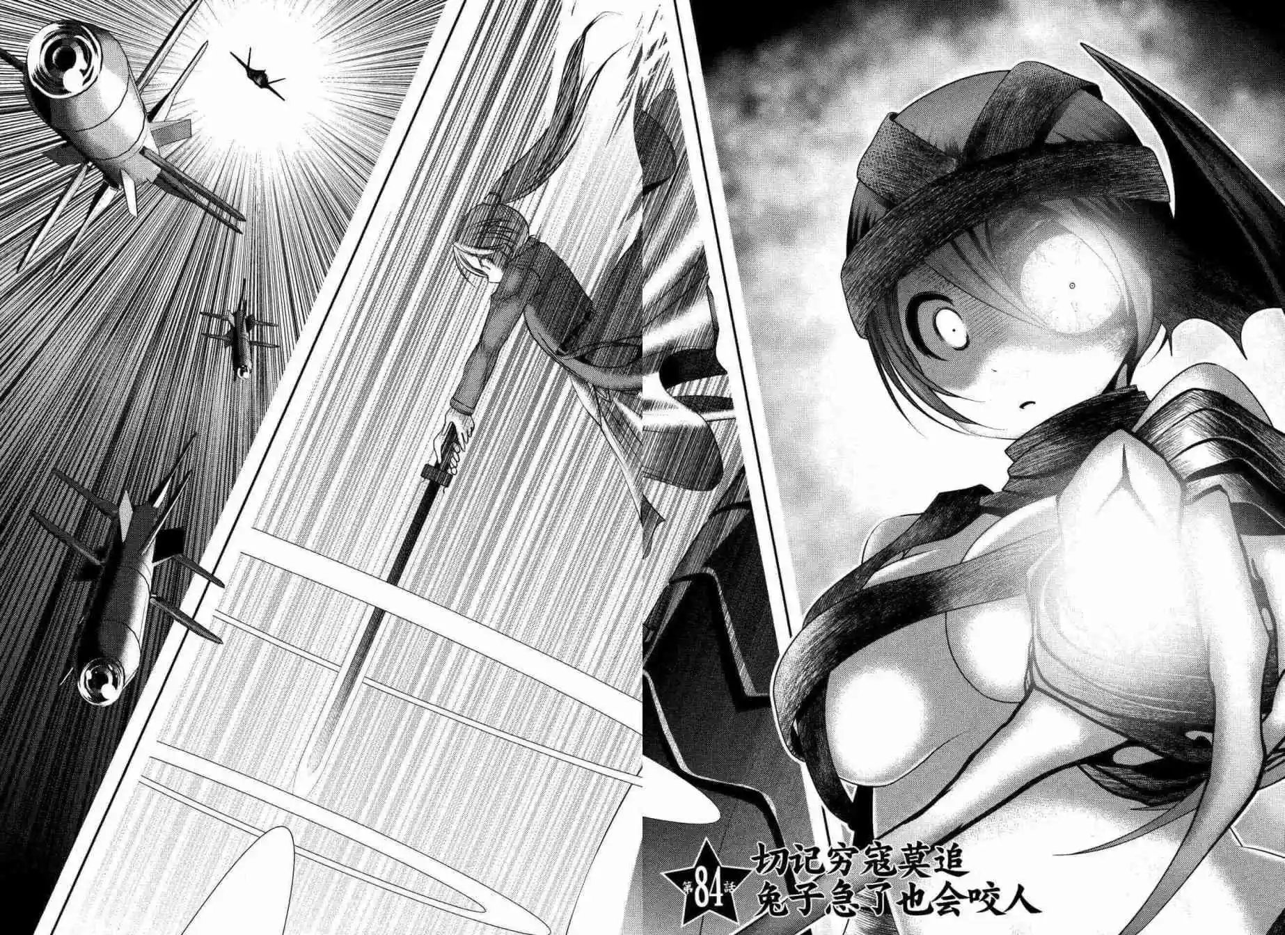 第84话