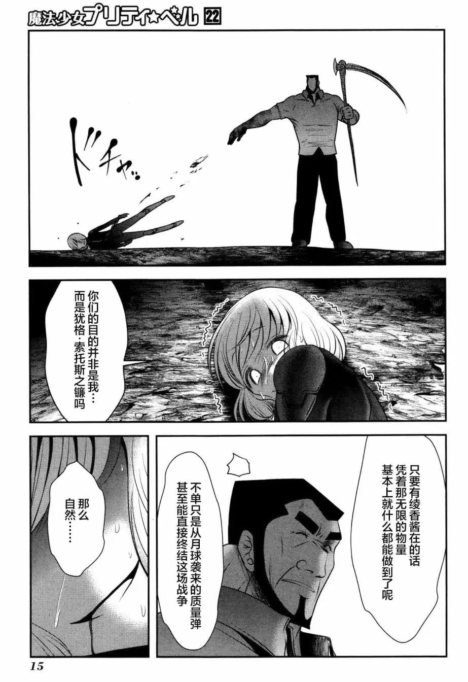 第84话