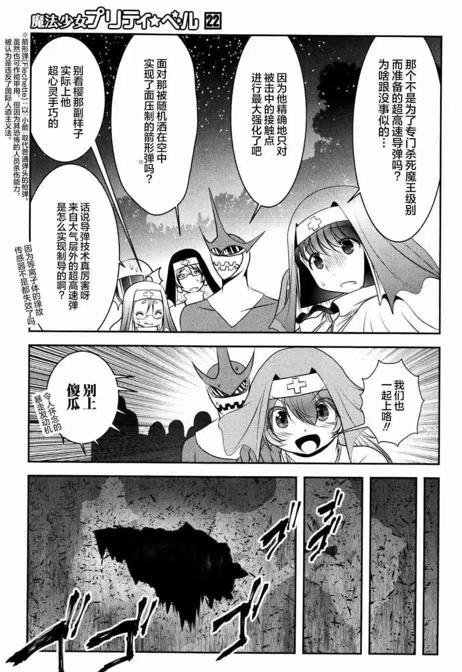 第84话