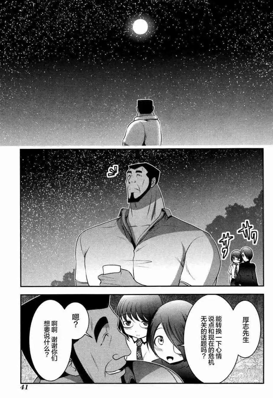 第84话