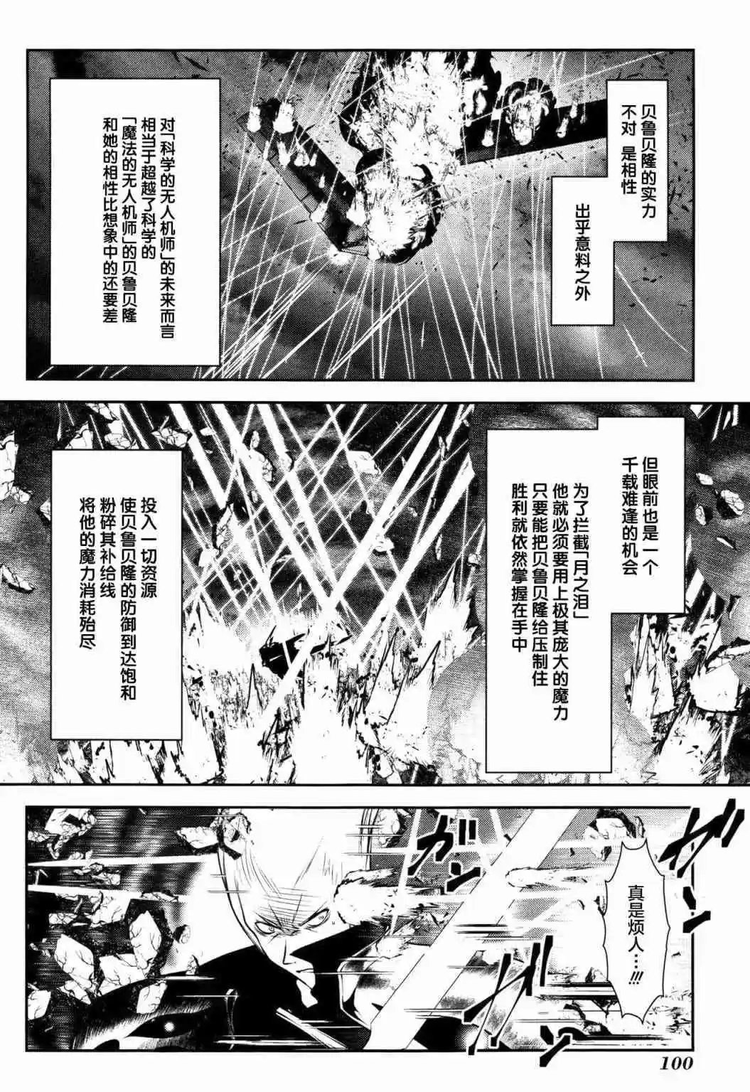 第86话