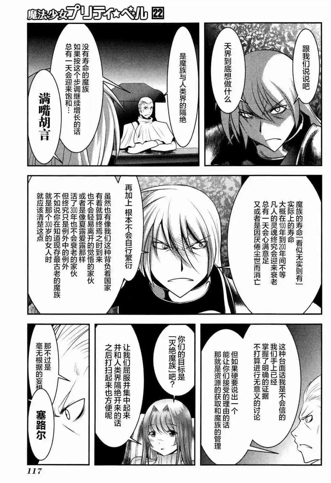 第86话