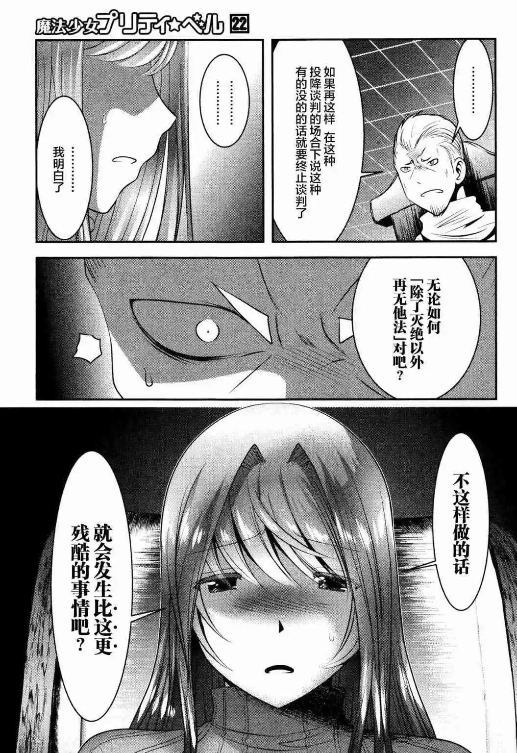 第86话
