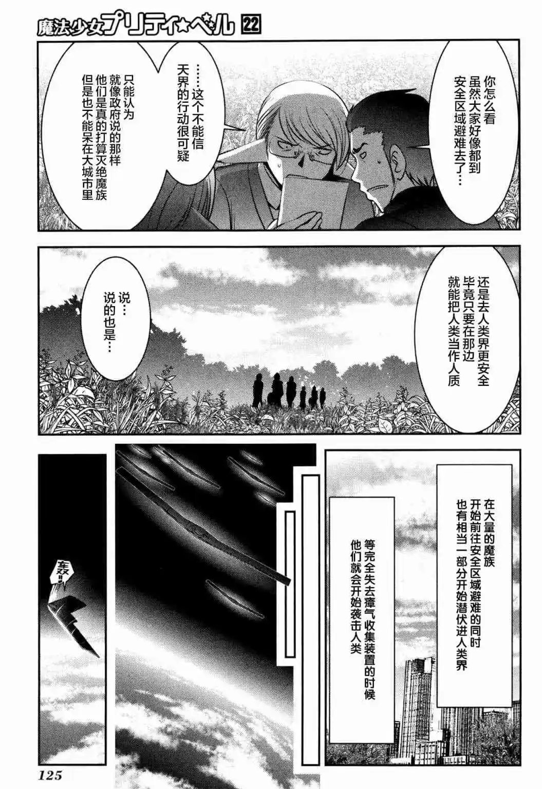 第86话