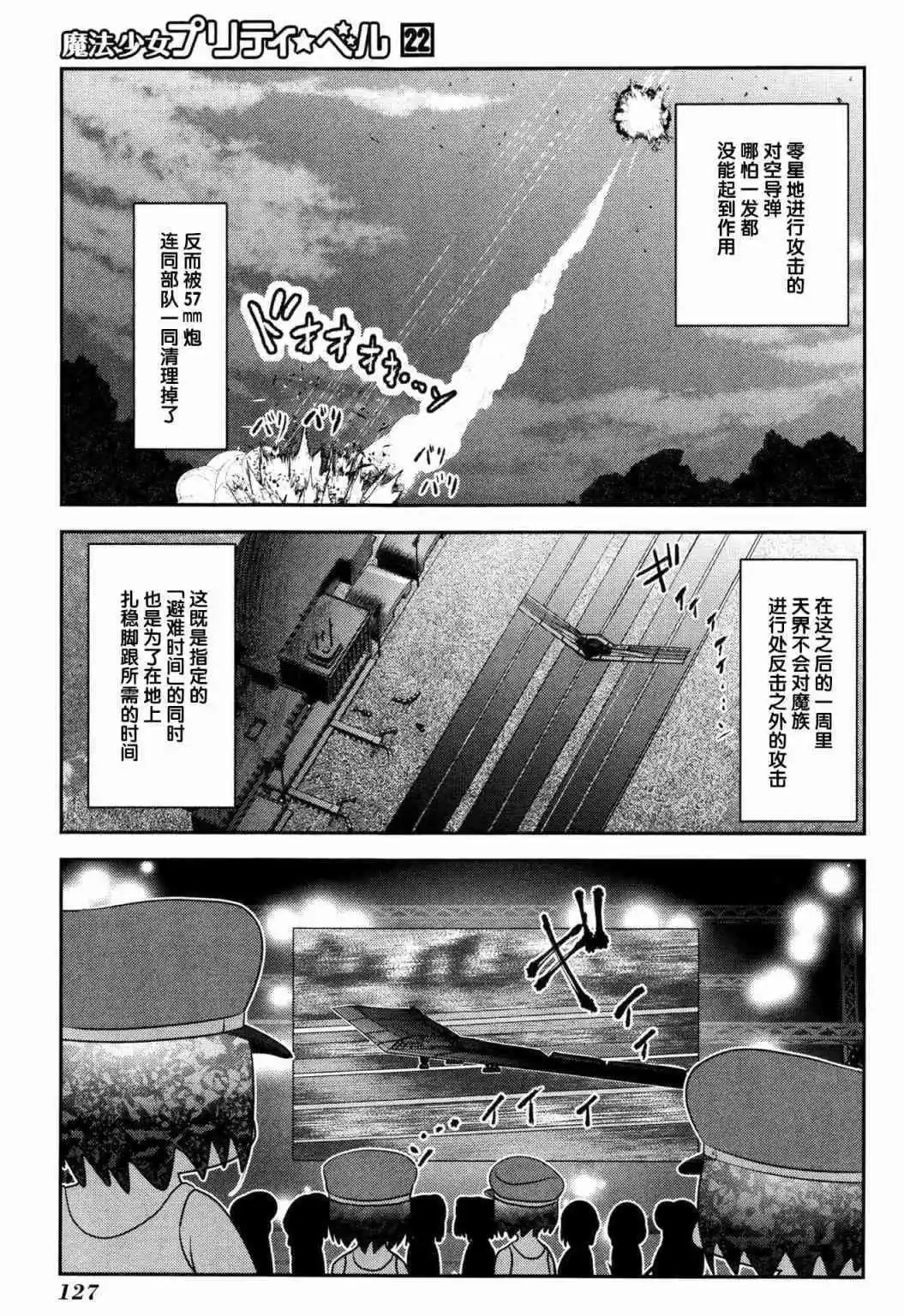 第86话