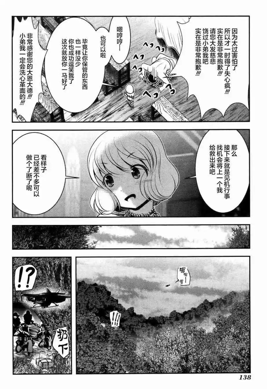 第87话